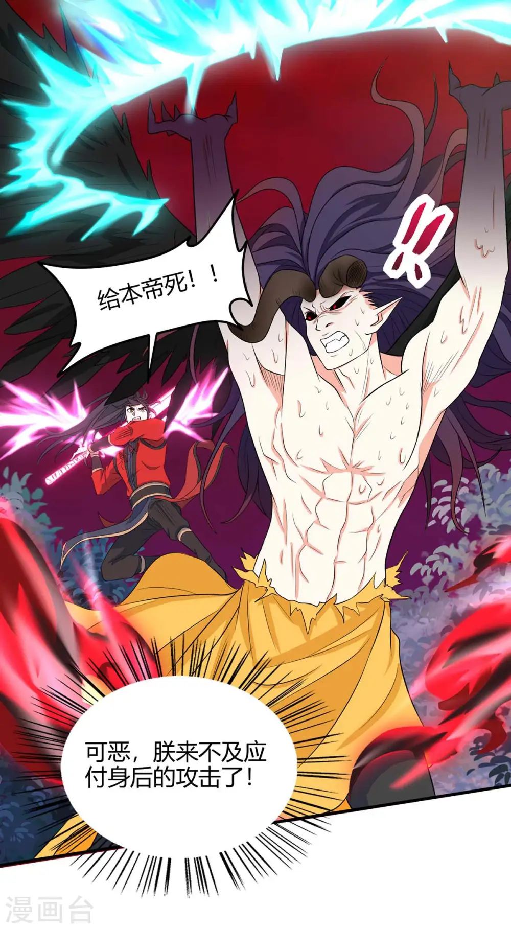 仙帝归来混都市萧兴林惜灵笔趣阁漫画,第144话 结束战斗2图