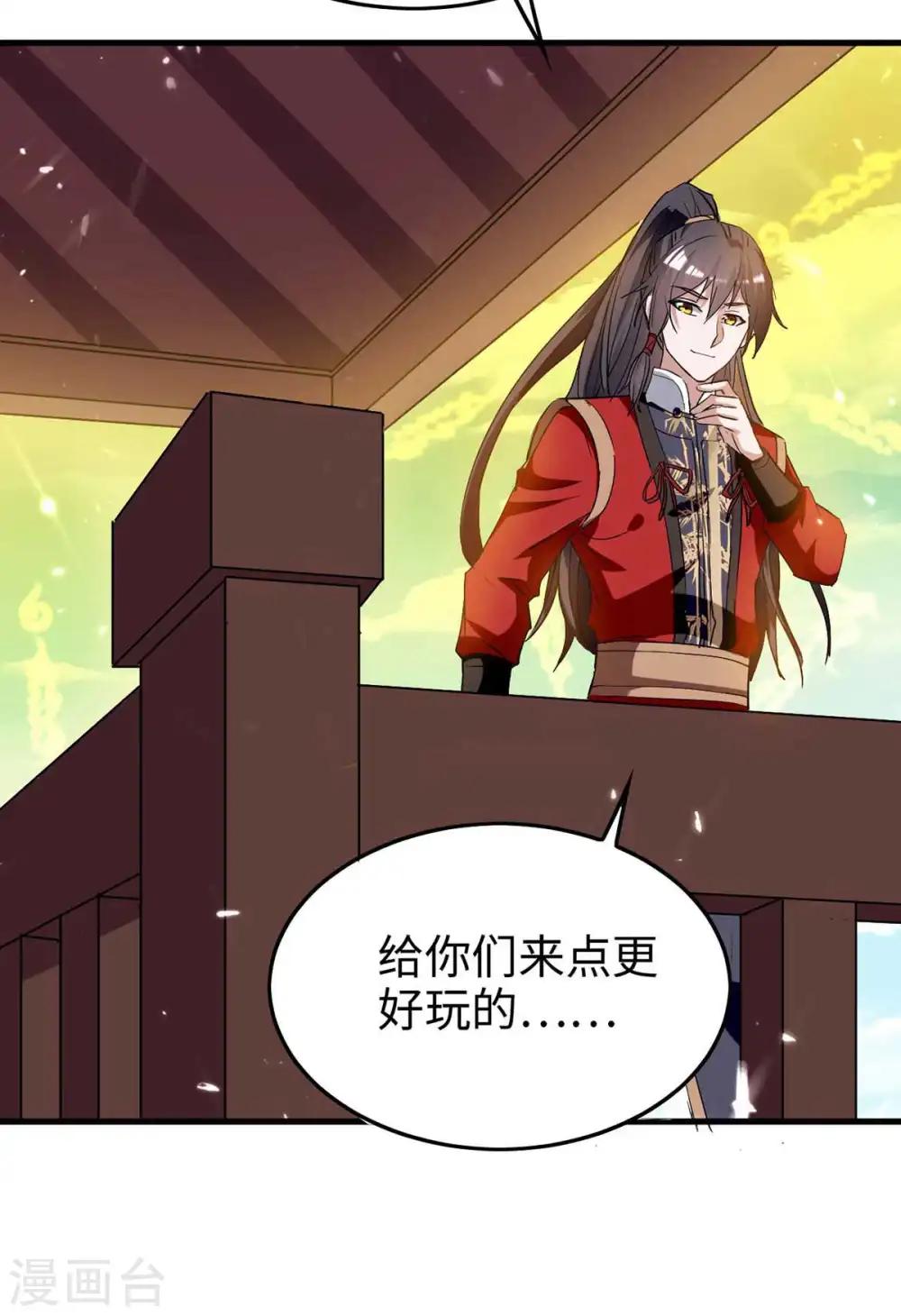 仙帝归来在都市赵君宇漫画,第230话 破壳1图