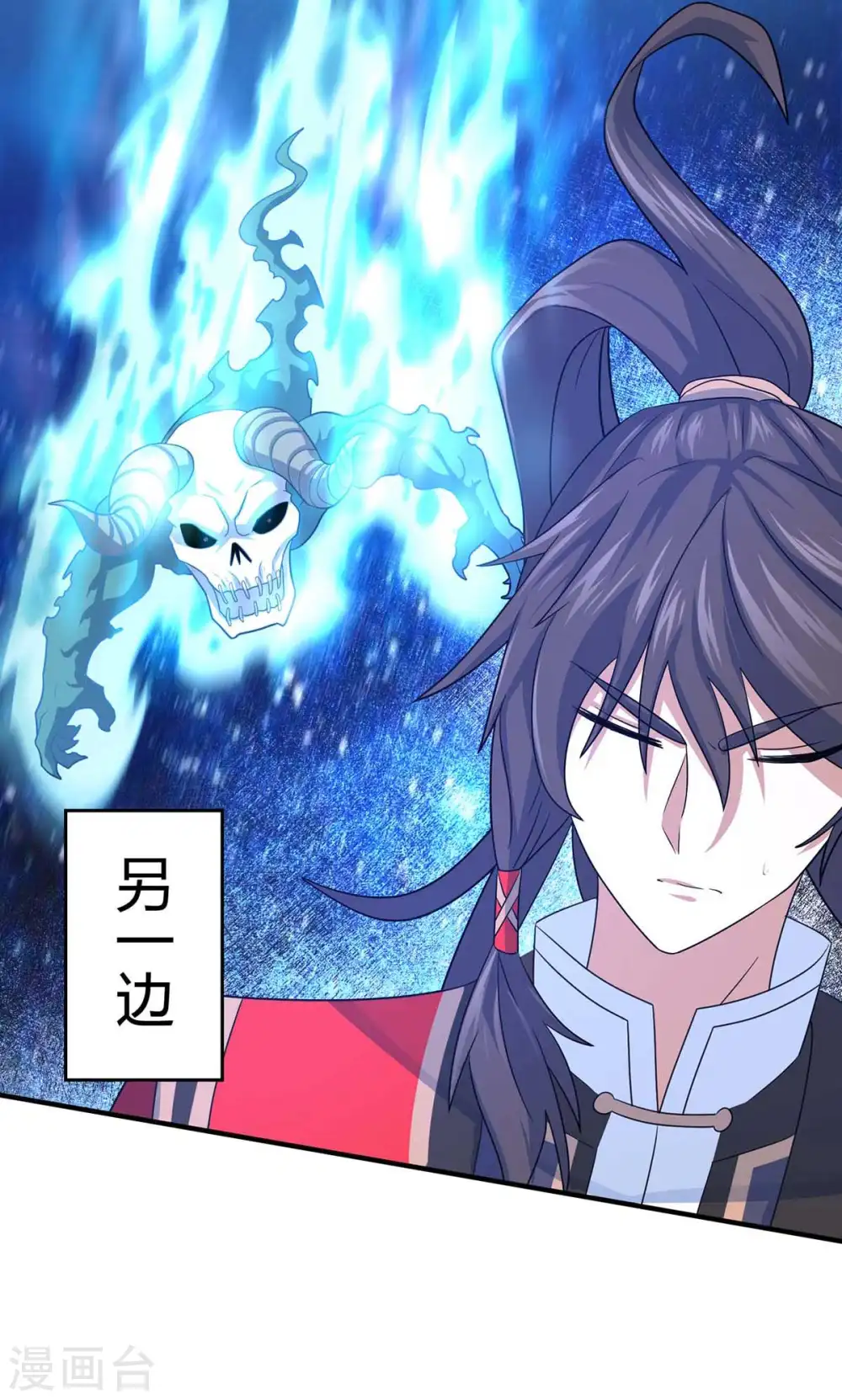 仙帝归来在都市赵君宇漫画,第131话 慢慢享用吧2图