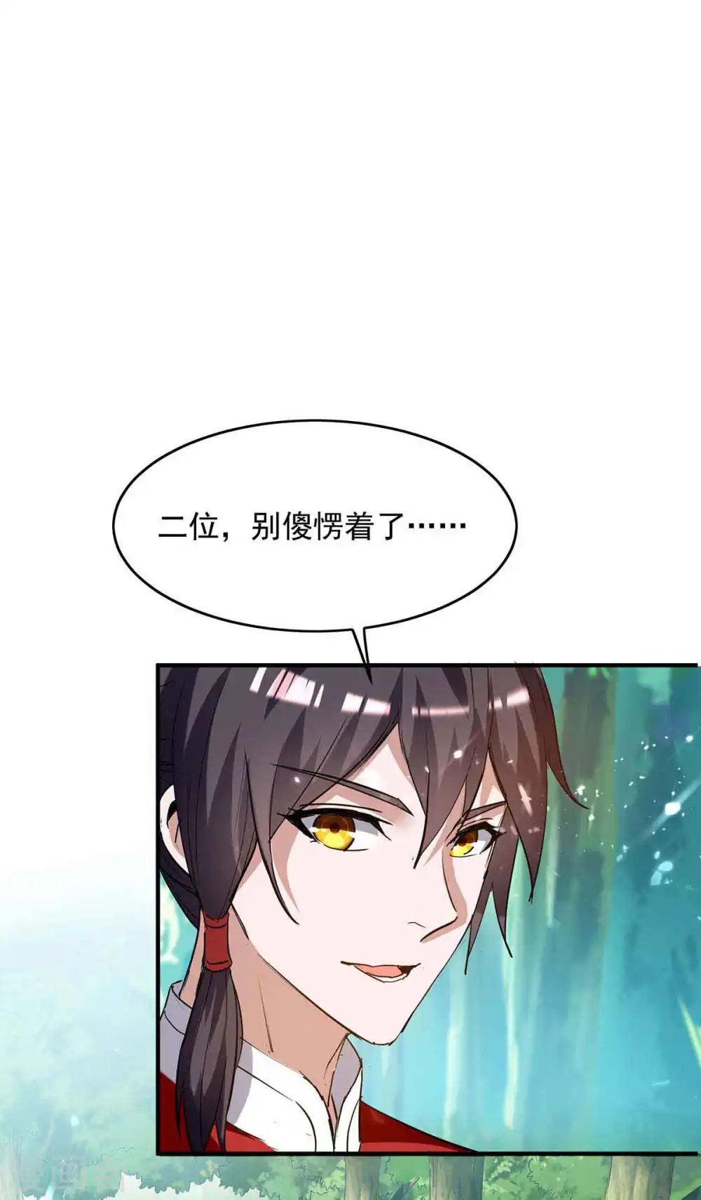 仙帝归来在都市赵君宇漫画,第217话 黄鼠狼妖1图