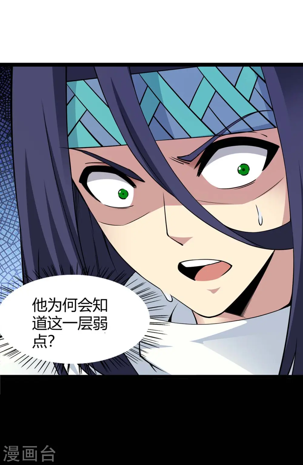 仙帝归来在都市赵君宇漫画,第166话 杀人工具2图