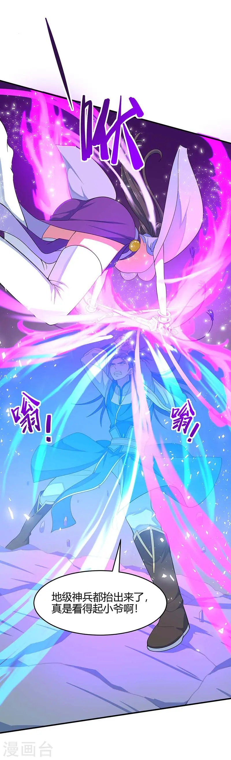仙帝归来在都市赵君宇漫画,第109话 做回真男人2图