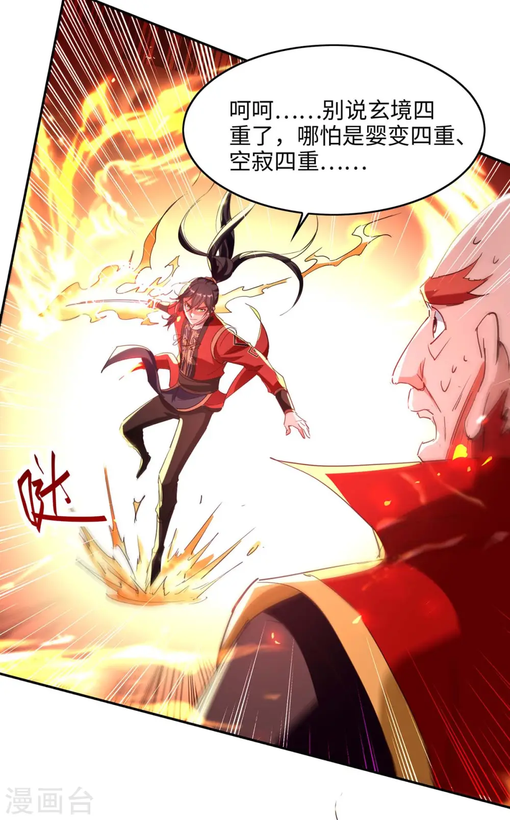 仙帝归来混都市萧兴林惜灵笔趣阁漫画,第200话 幕后黑手1图