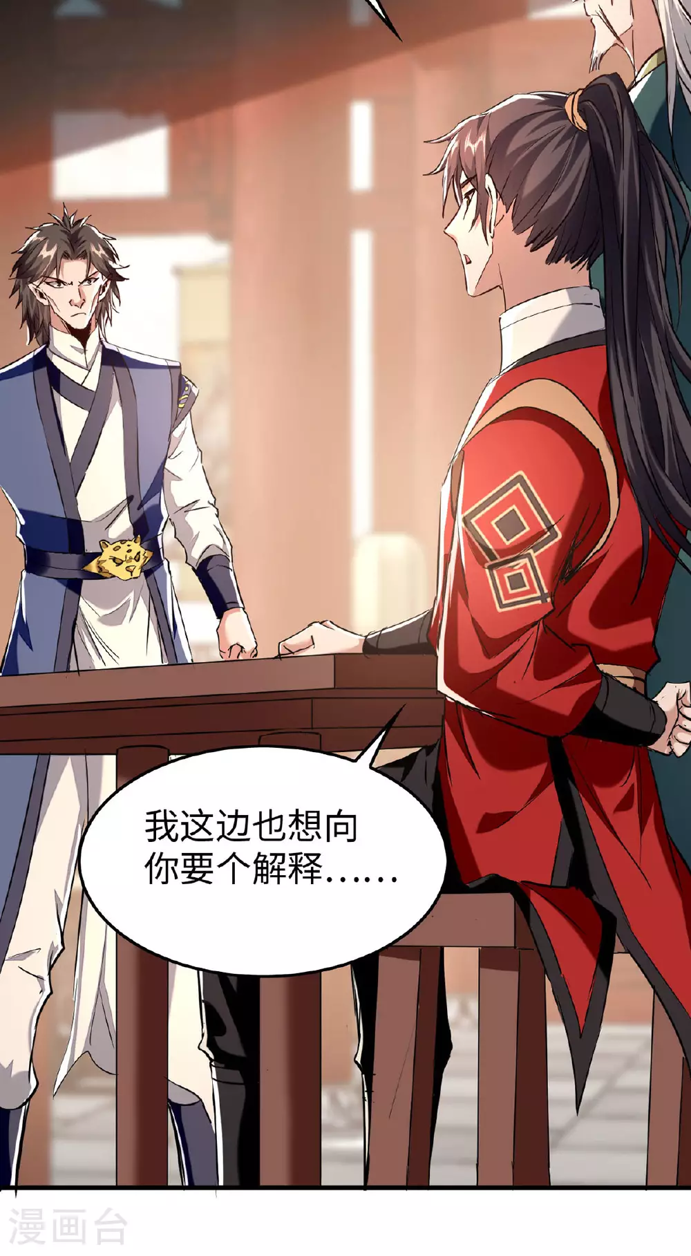 仙帝归来在都市赵君宇漫画,第379话 踢到铁板2图