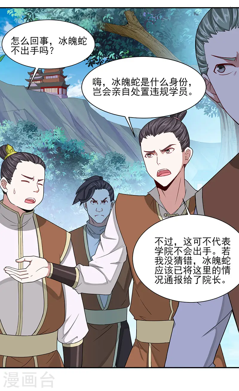 仙帝归来在都市赵君宇漫画,第77话 一起上！1图