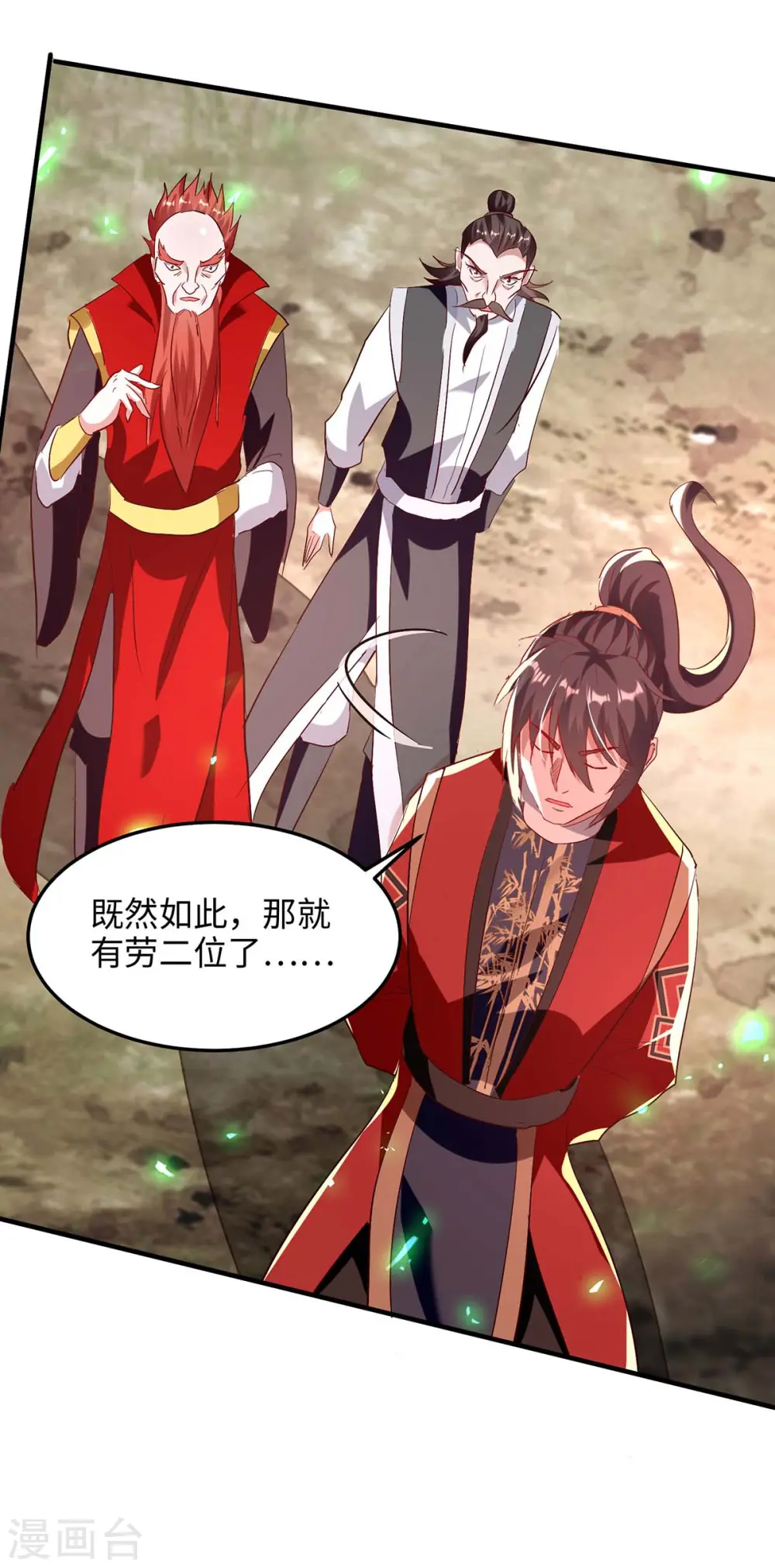 仙帝归来在都市赵君宇漫画,第197话 泉水有问题1图