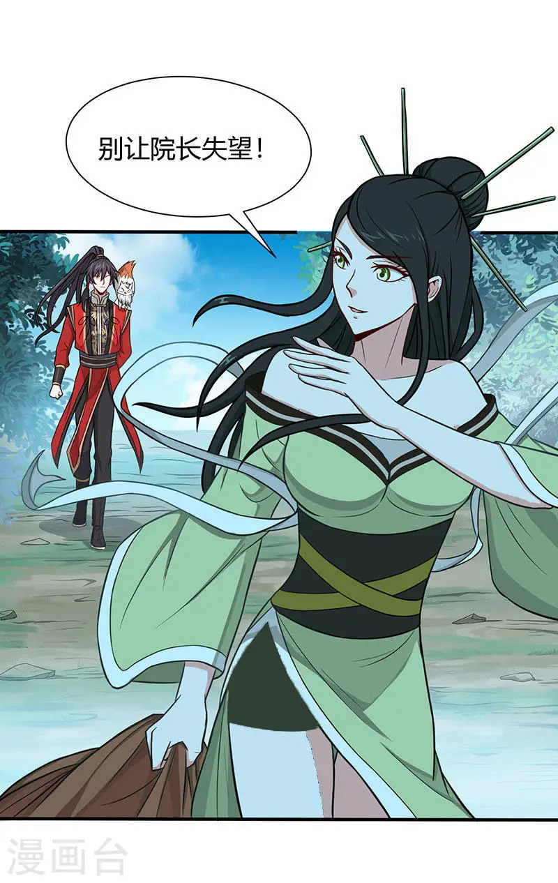 仙帝归来在都市赵君宇漫画,第80话 三大独立阁楼2图