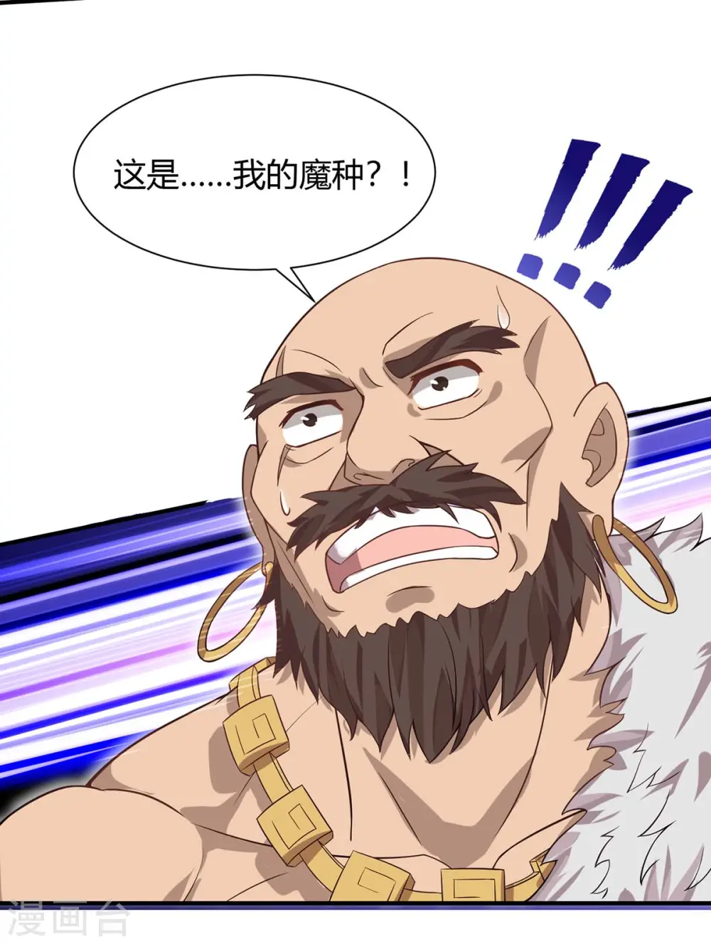仙帝归来漫画全集漫画,第91话 种魔种1图