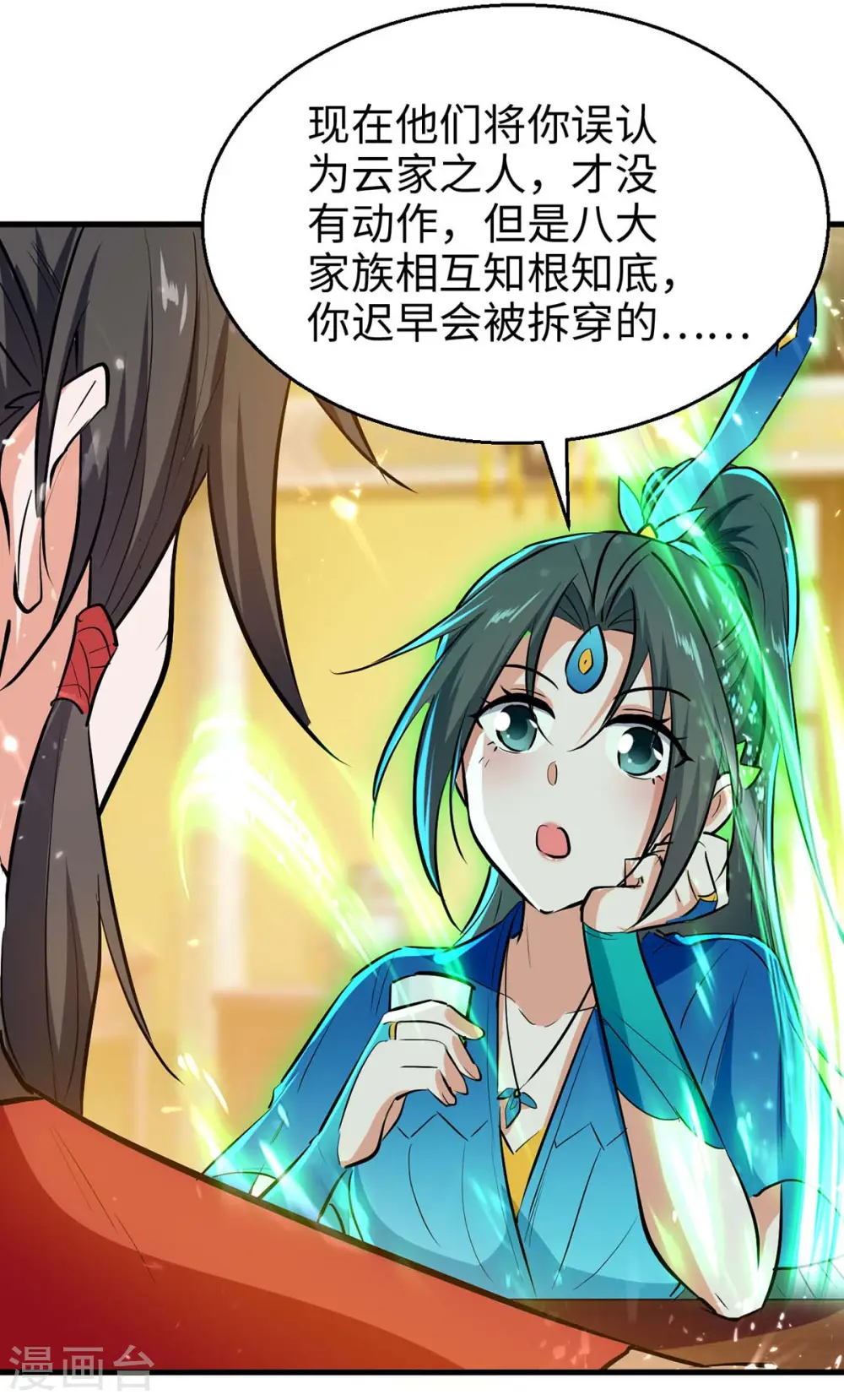 仙帝归来在都市赵君宇漫画,第244话 杀伐果断1图