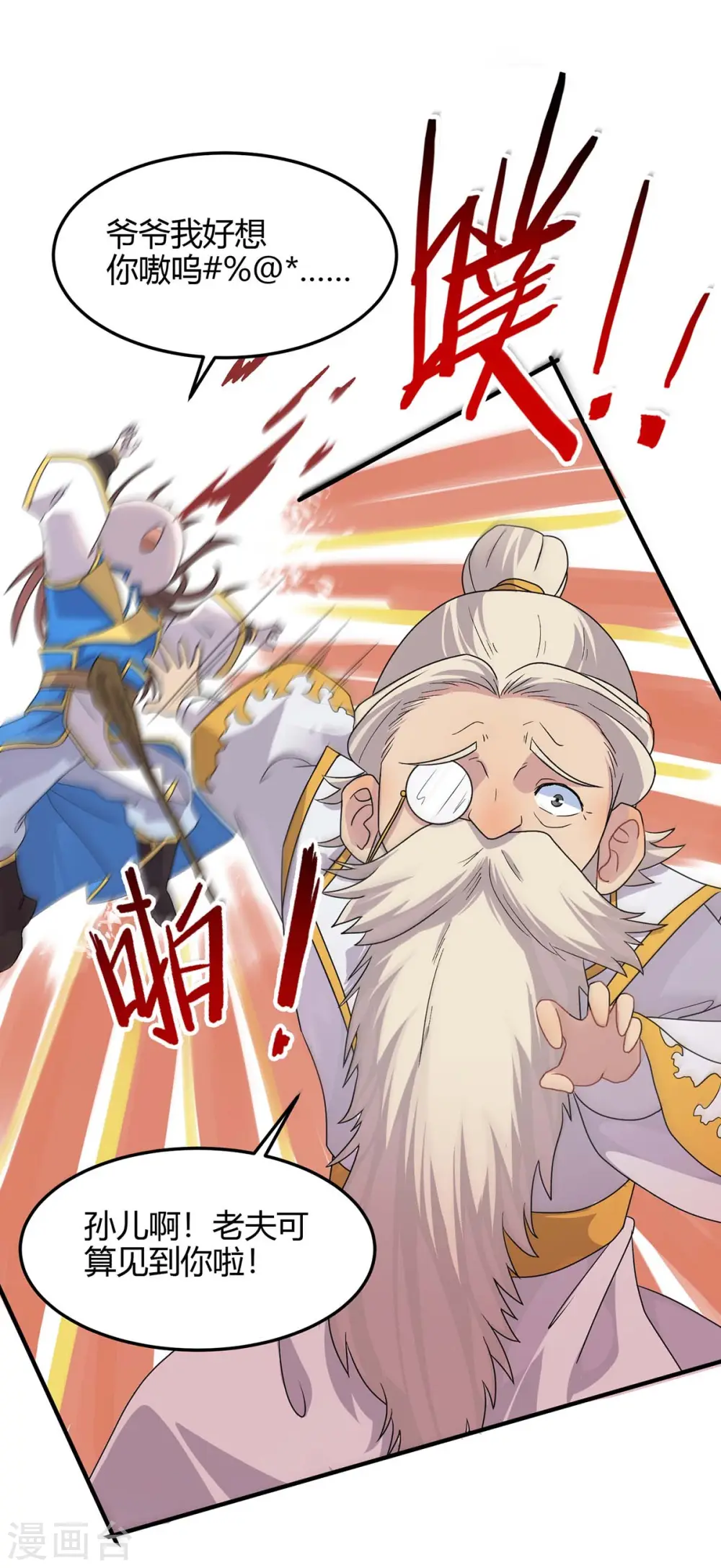 仙帝归来在都市赵君宇漫画,第149话 药引1图