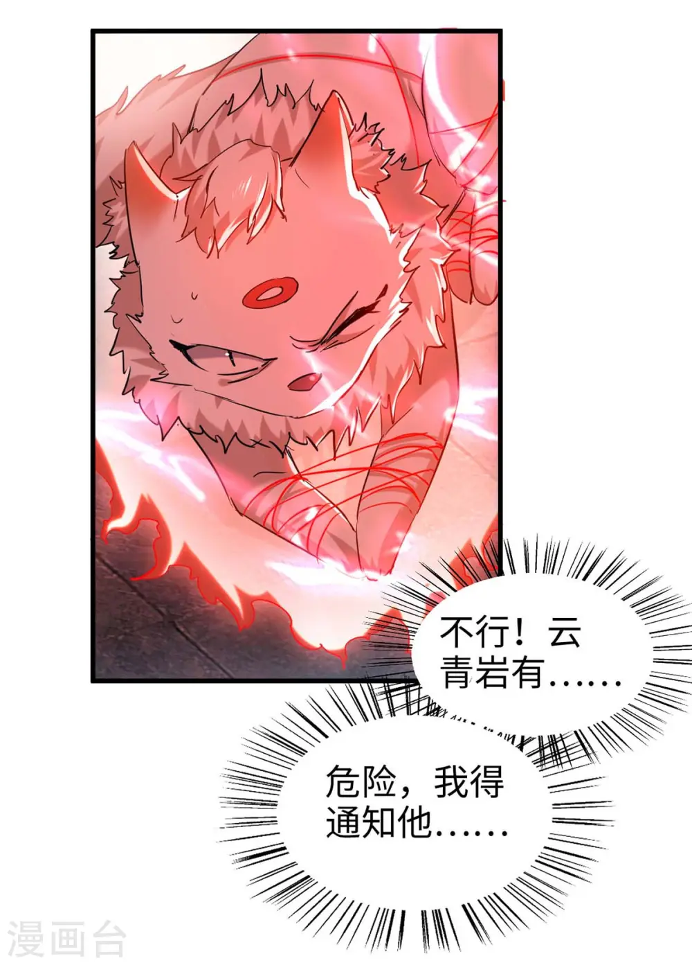 仙帝归来在都市赵君宇漫画,第280话 终于等到你了2图