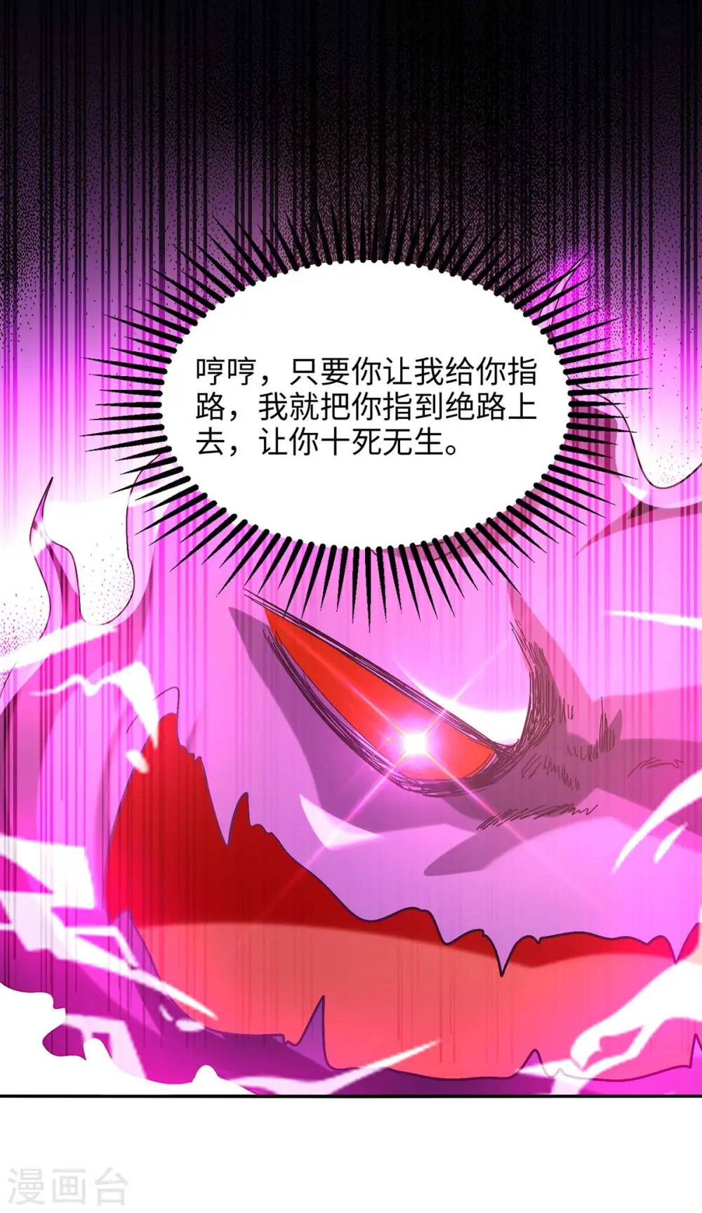 仙帝归来在都市赵君宇漫画,第213话 寻踪2图