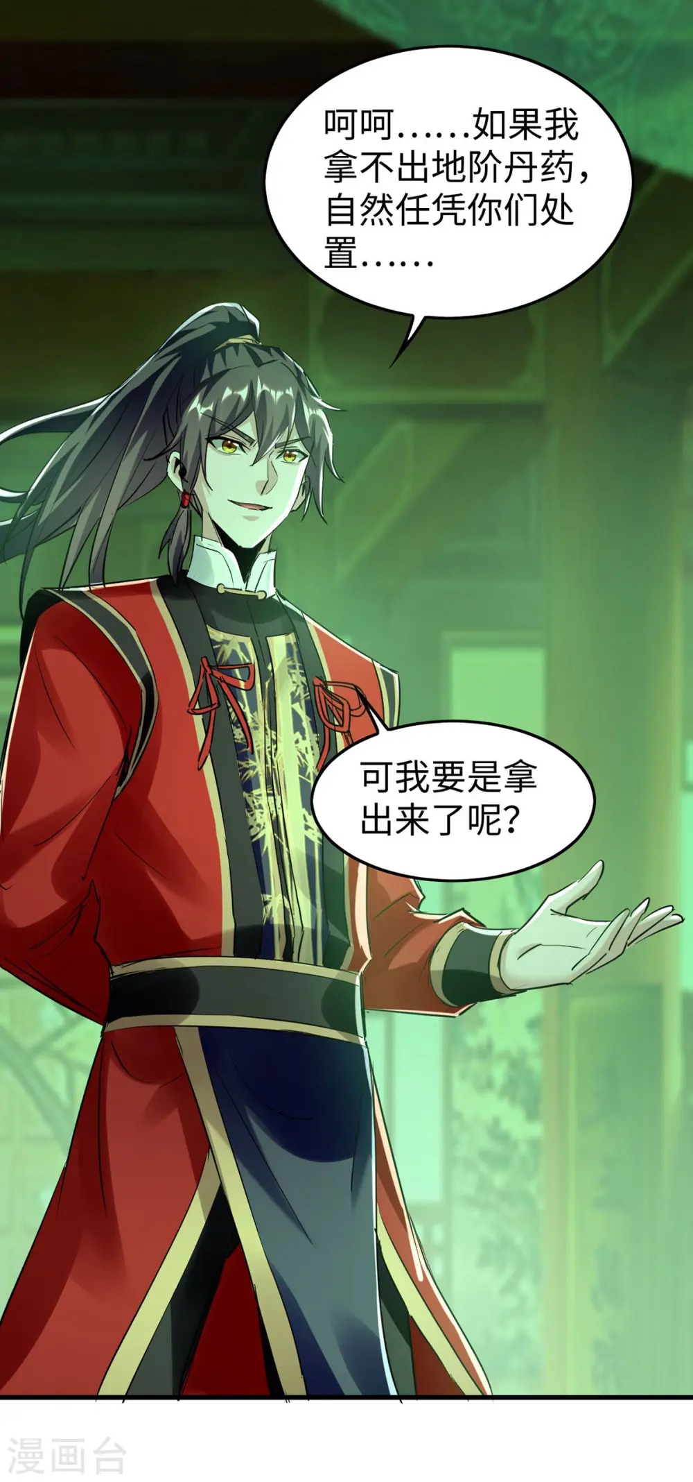 仙帝归来在都市赵君宇漫画,第349话 真金不怕火炼1图