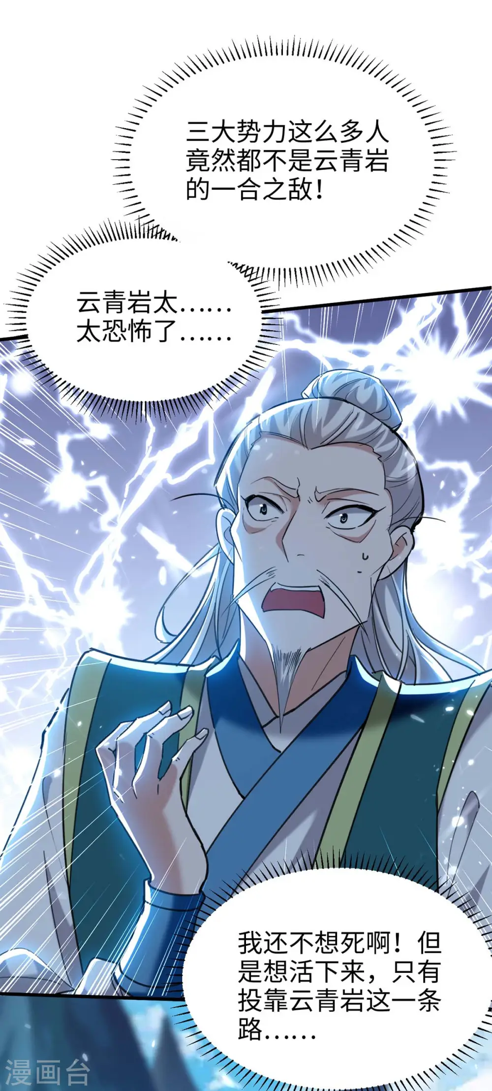 仙帝归来在都市赵君宇漫画,第279话 剑指洪家1图