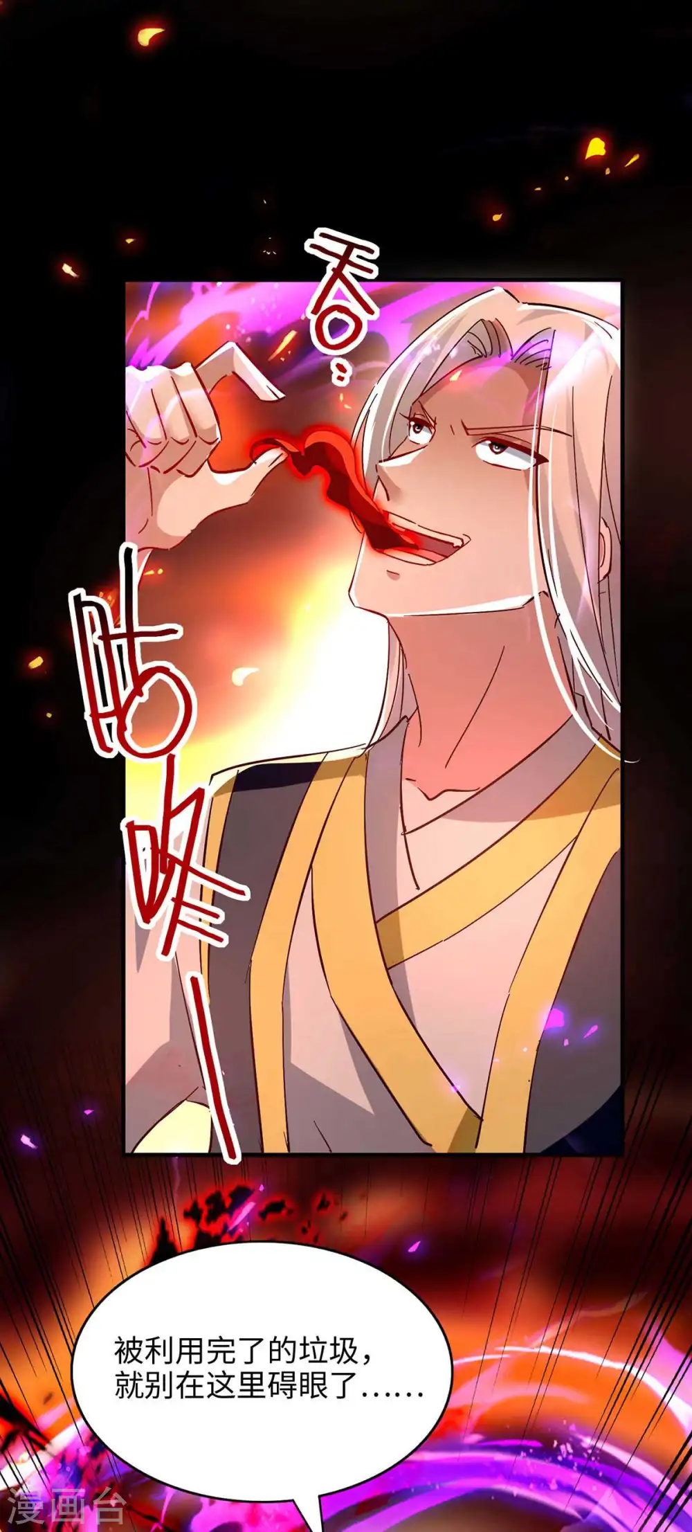仙帝归来在都市赵君宇漫画,第206话 兄妹相见2图
