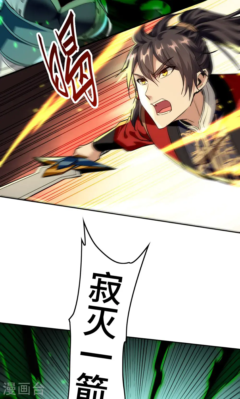 仙帝归来在都市赵君宇漫画,最终话 第一季完结2图