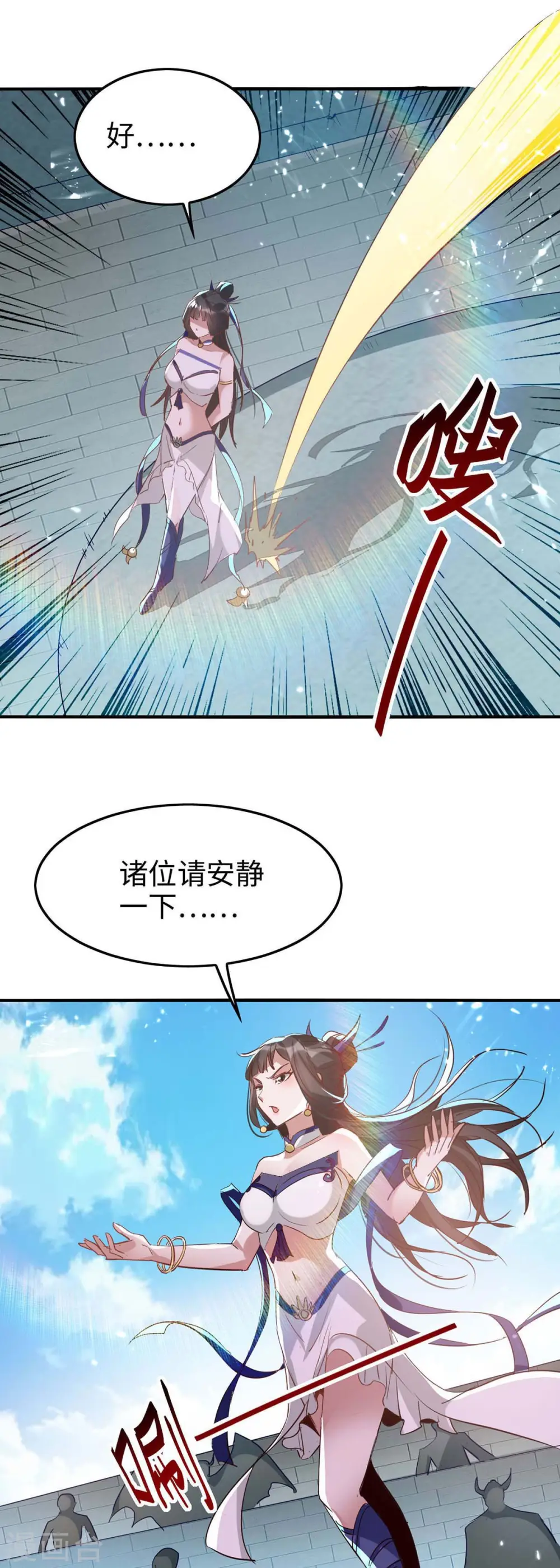 仙帝归来混都市萧兴林惜灵笔趣阁漫画,第256话 口舌之争1图