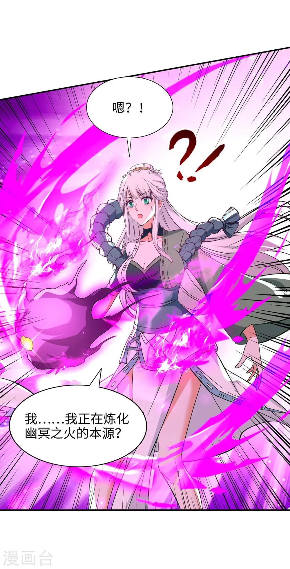 仙帝归来在都市赵君宇漫画,第213话 寻踪1图
