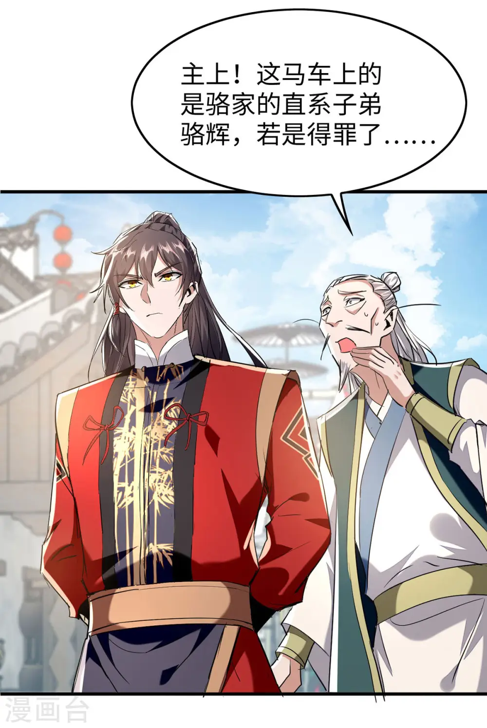 仙帝归来在都市赵君宇漫画,第376话 报仇2图