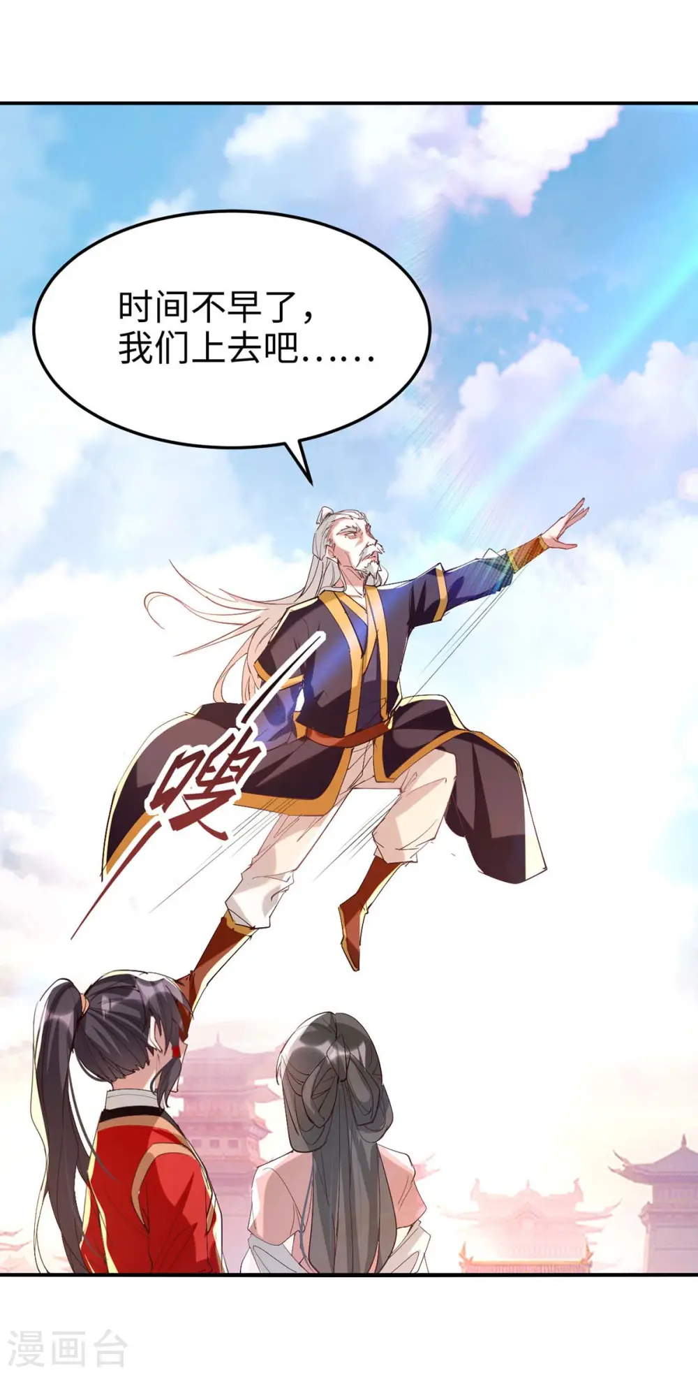 仙帝归来在都市赵君宇漫画,第254话 孔柔的目的1图