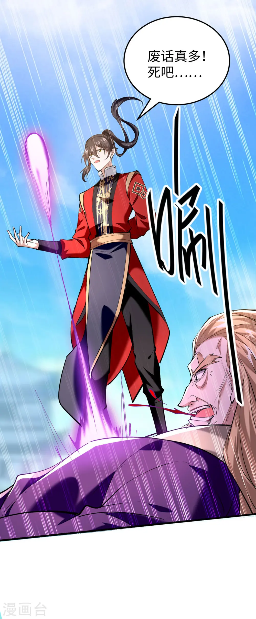 仙帝归来在都市赵君宇漫画,第331话 狼狈逃跑1图