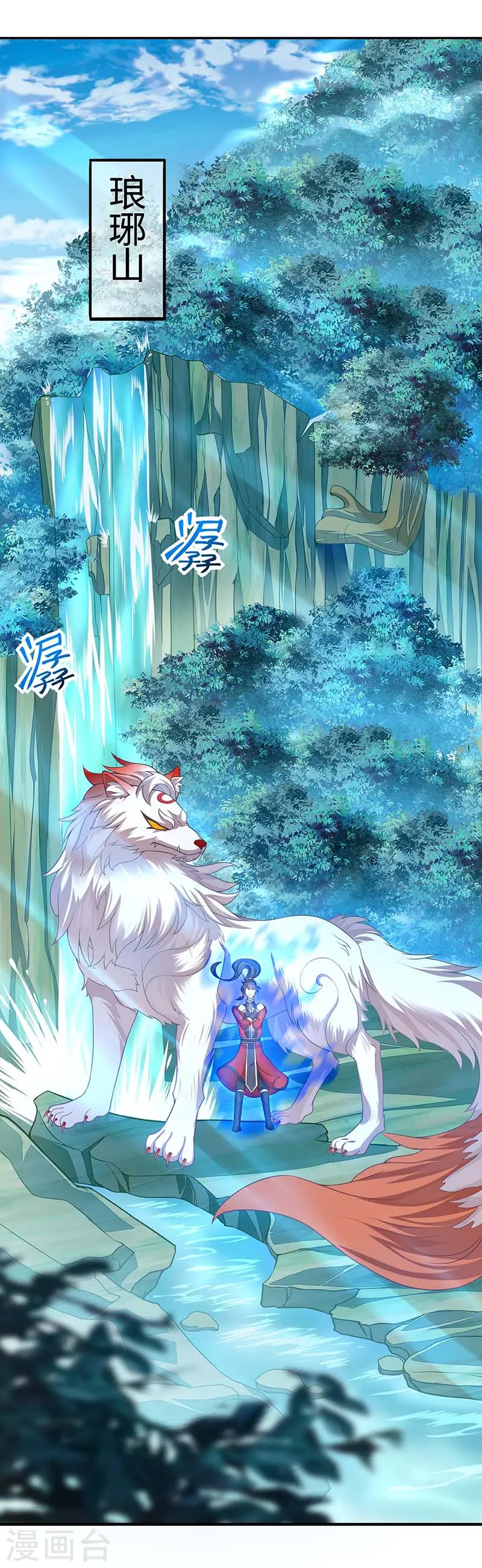 仙帝归来混都市萧兴林惜灵笔趣阁漫画,第88话 琅琊寨1图