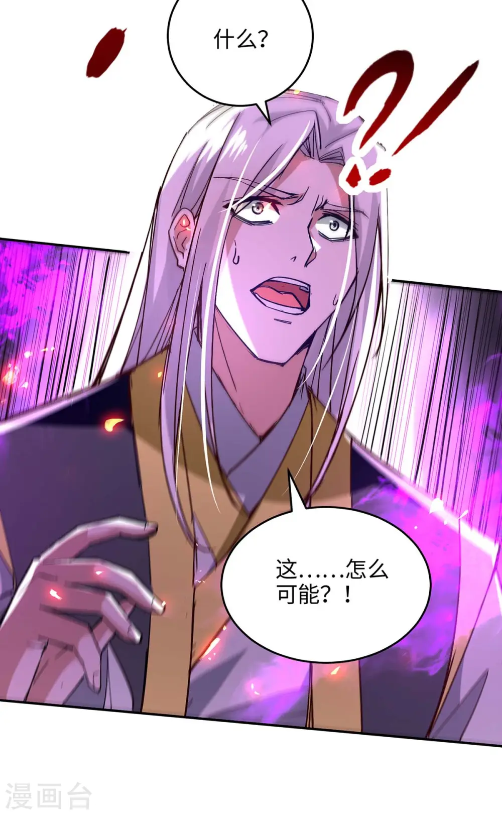 仙帝归来在都市赵君宇漫画,第208话 攻守逆转1图