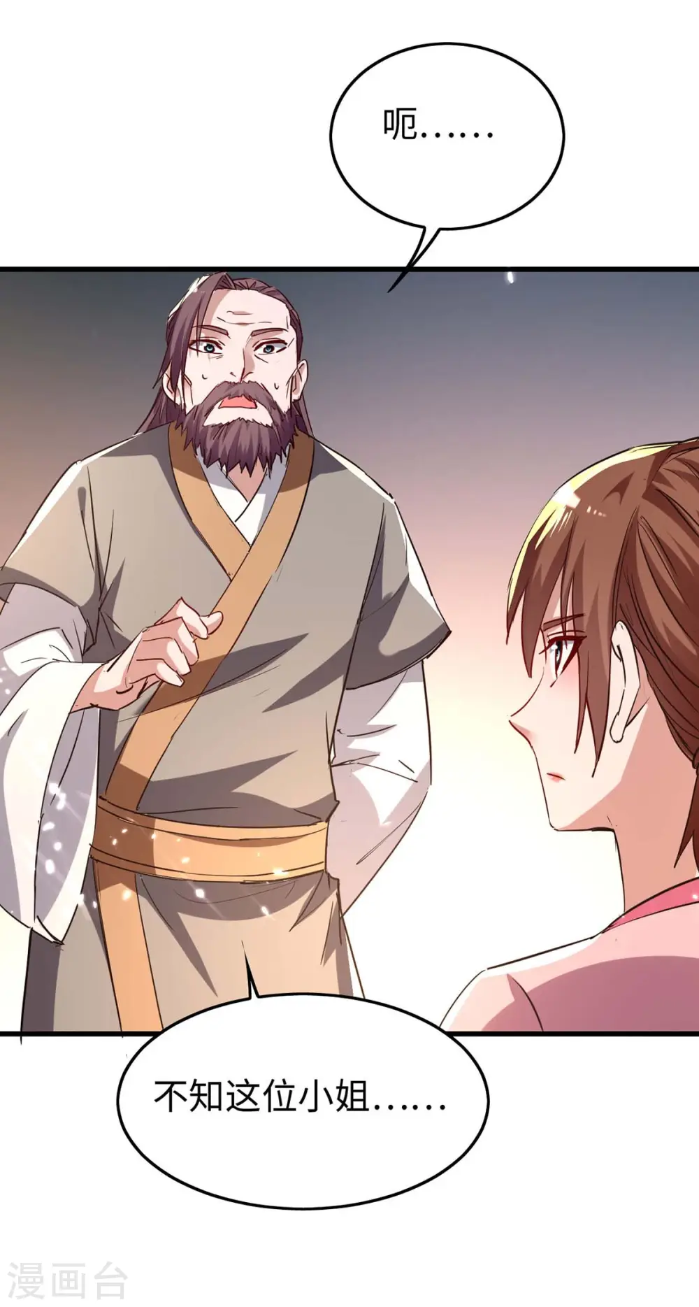 仙帝归来在都市赵君宇漫画,第244话 杀伐果断2图