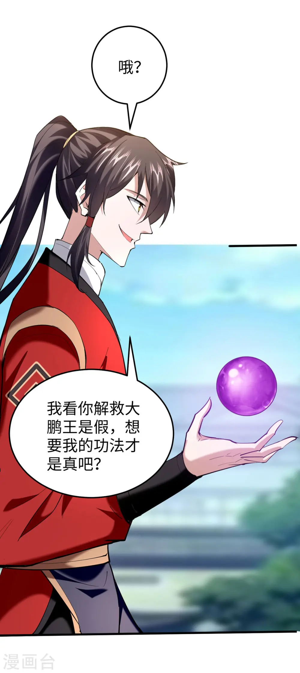仙帝归来在都市赵君宇漫画,第331话 狼狈逃跑1图