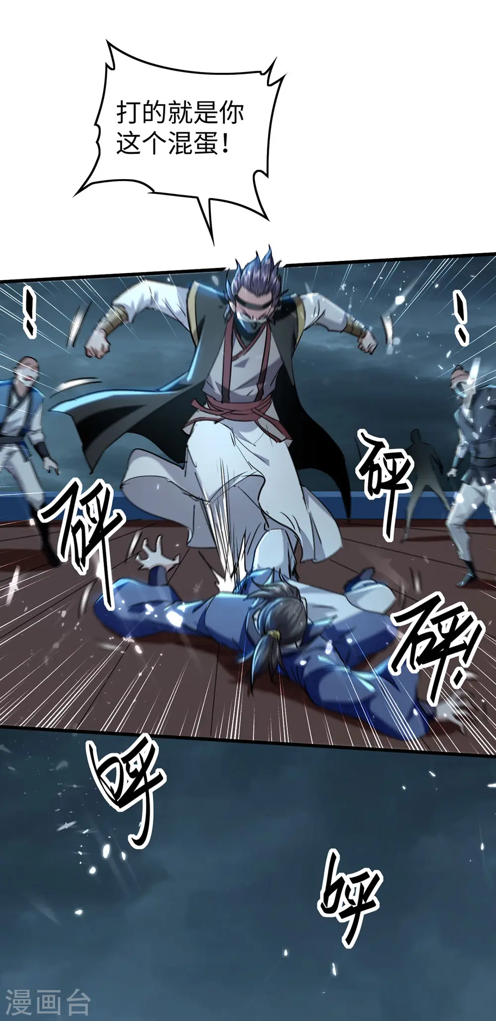 仙帝归来在都市赵君宇漫画,第297话 宁死不从1图
