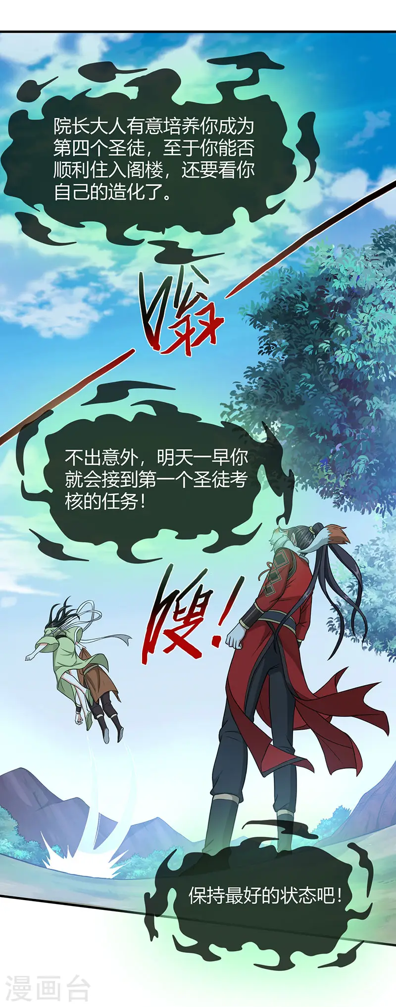 仙帝归来在都市赵君宇漫画,第80话 三大独立阁楼2图