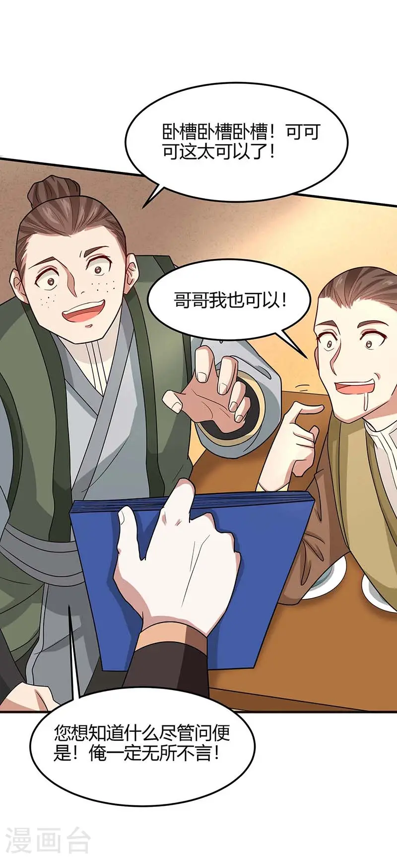 仙帝归来在都市赵君宇漫画,第117话 天骄之战2图