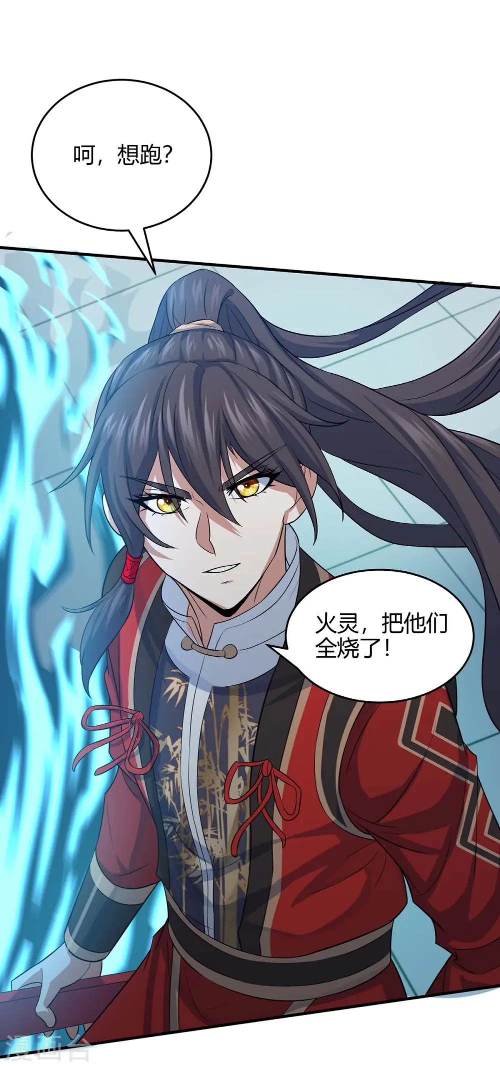 仙帝归来混都市萧兴林惜灵笔趣阁漫画,第116话 云海，死2图