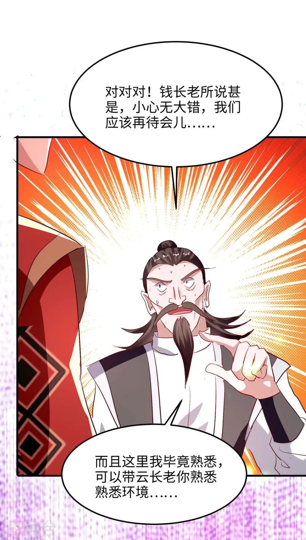 仙帝归来在都市赵君宇漫画,第197话 泉水有问题1图