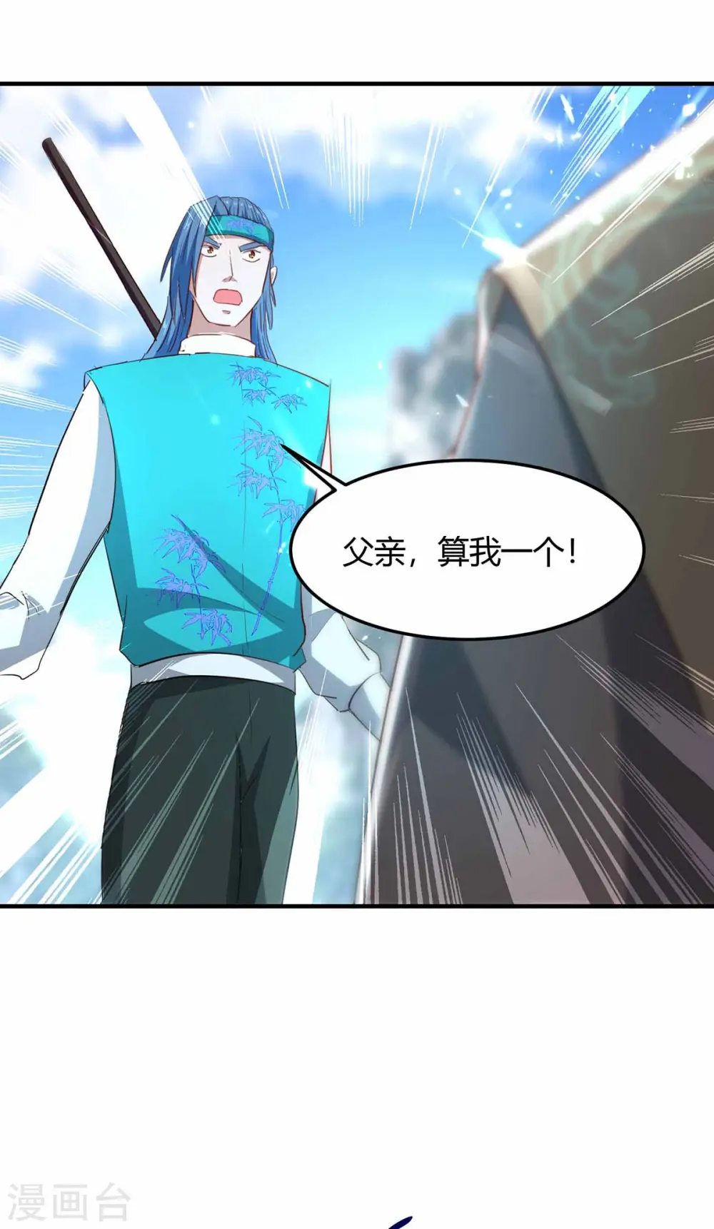 仙帝归来在都市赵君宇漫画,第190话 永不屈服1图