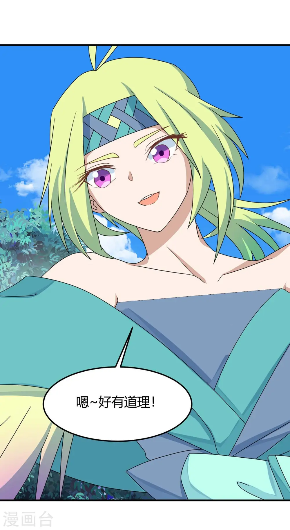 仙帝归来混都市萧兴林惜灵笔趣阁漫画,第156话 祁灵回来了2图