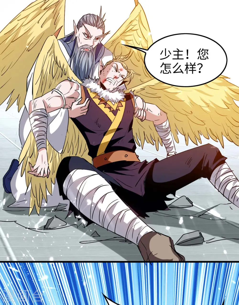 仙帝归来混都市萧兴林惜灵笔趣阁漫画,第262话 太不经打了1图