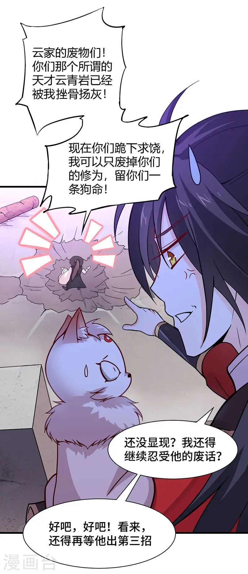 仙帝归来在都市赵君宇漫画,第61话 激怒1图