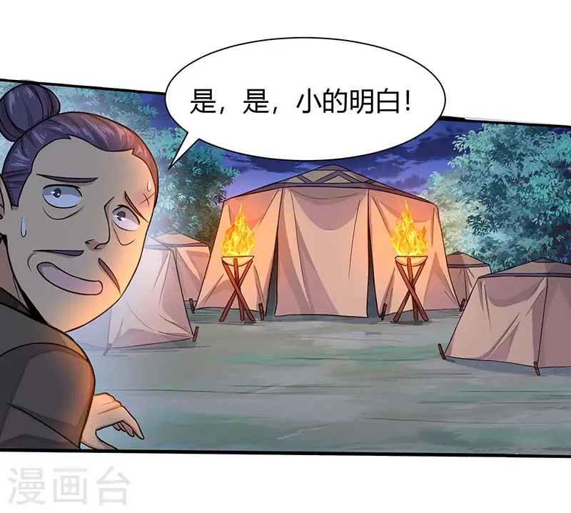 仙帝归来在都市赵君宇漫画,第84话 活地图2图