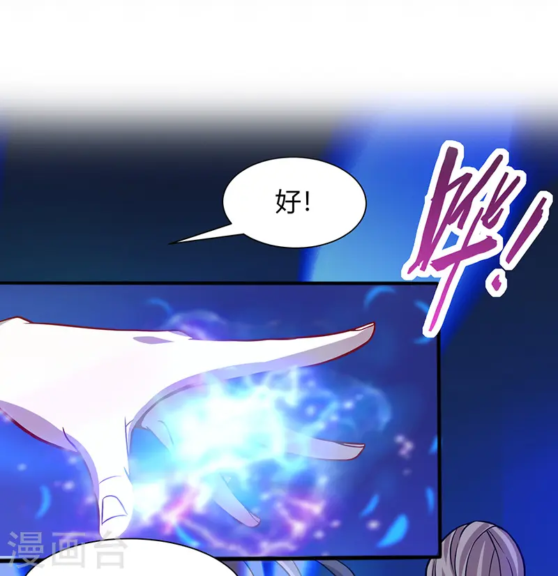 仙帝归来混都市萧兴林惜灵笔趣阁漫画,第72话 医术超群1图