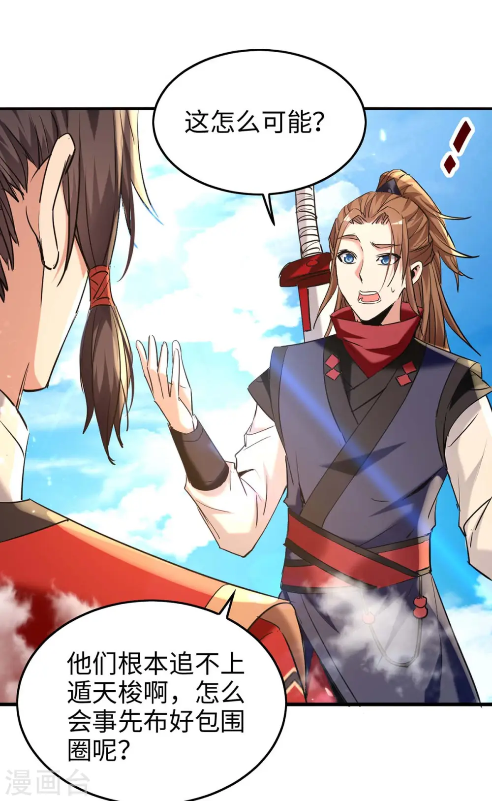 仙帝归来在都市赵君宇漫画,第277话 篡命师1图