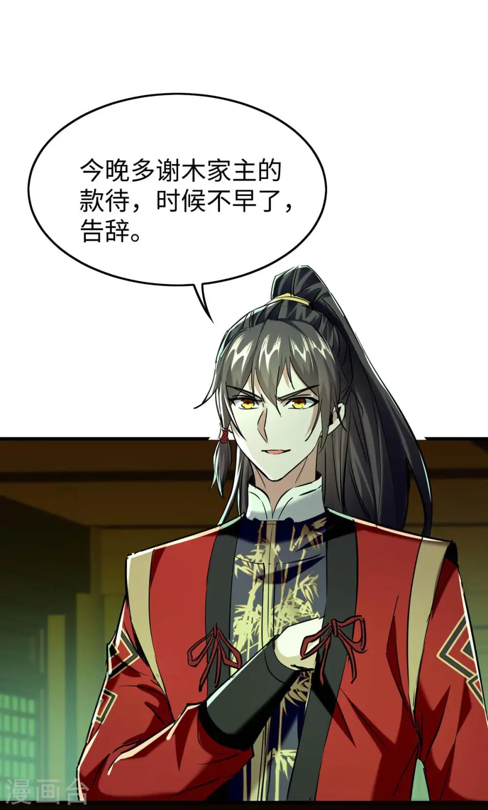 仙帝归来混都市萧兴林惜灵笔趣阁漫画,第361话 冥王的打算1图