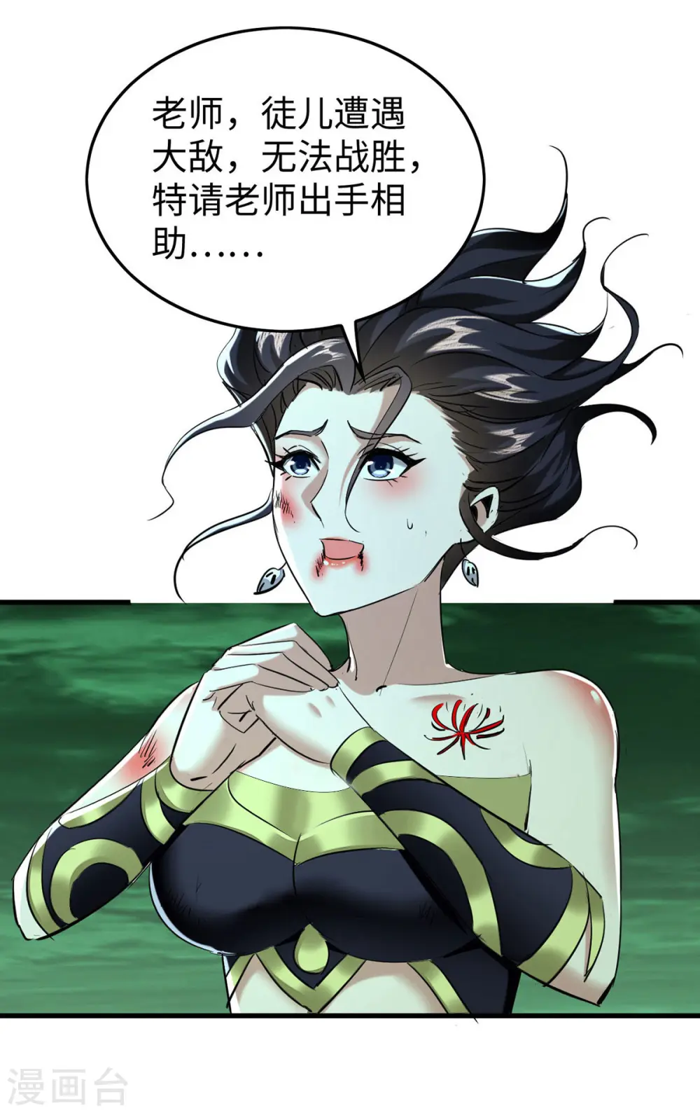 仙帝归来混都市萧兴林惜灵笔趣阁漫画,第372话 又见面了1图