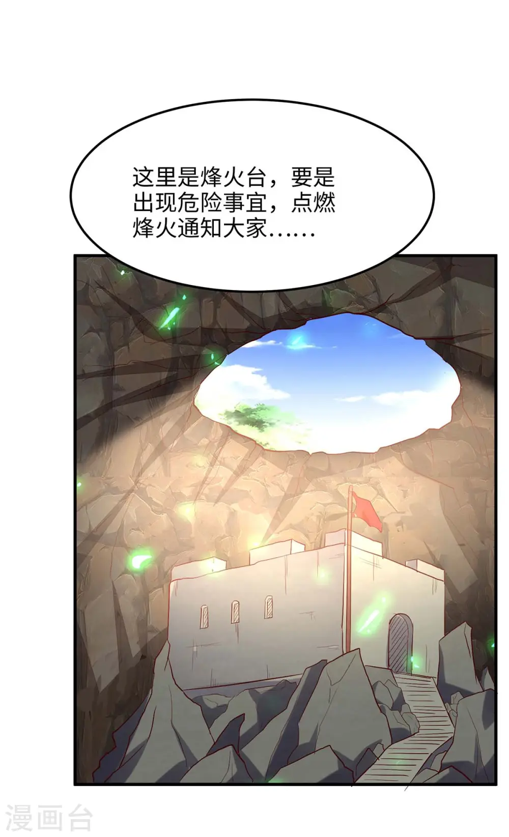 仙帝归来在都市赵君宇漫画,第197话 泉水有问题2图