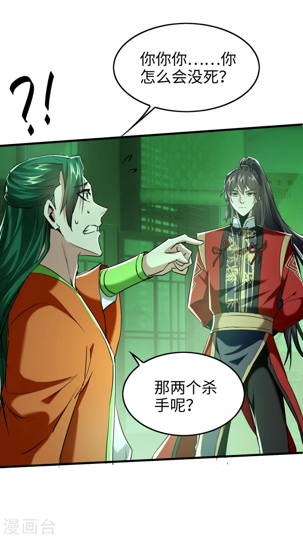 仙帝归来动漫在线观看全集免费播放第1季漫画,第352话 准备上路吧2图