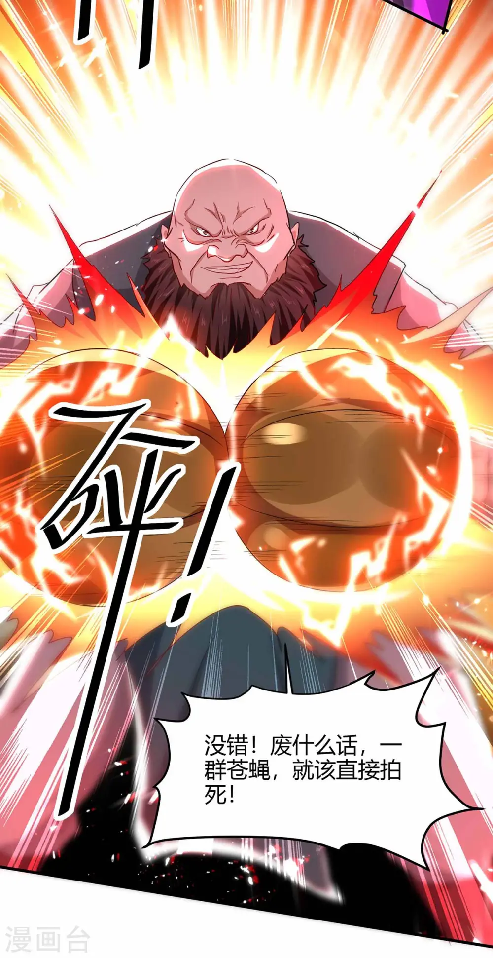 仙帝归来在都市赵君宇漫画,第190话 永不屈服1图