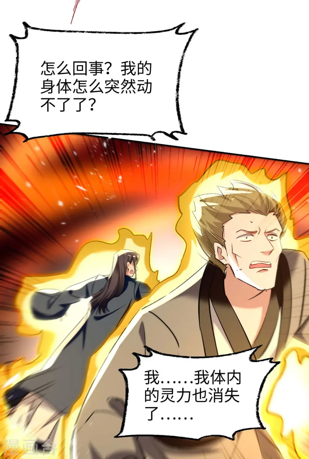 仙帝归来在都市赵君宇漫画,第283话 祈灵化形1图
