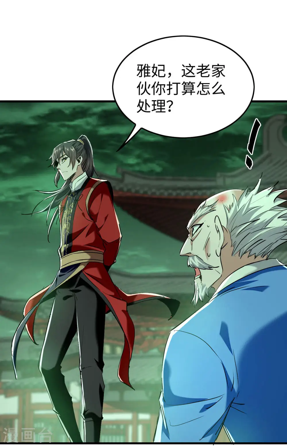 仙帝归来混都市萧兴林惜灵笔趣阁漫画,第371话 解救雅妃2图