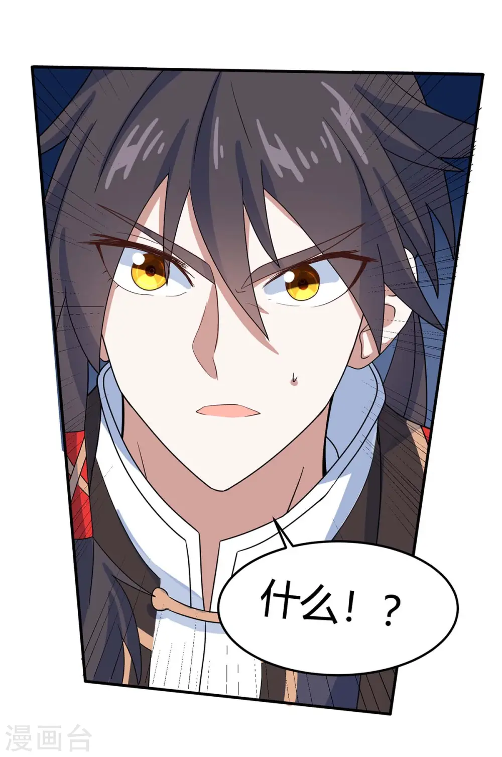 仙帝归来在都市赵君宇漫画,第126话 破阵1图