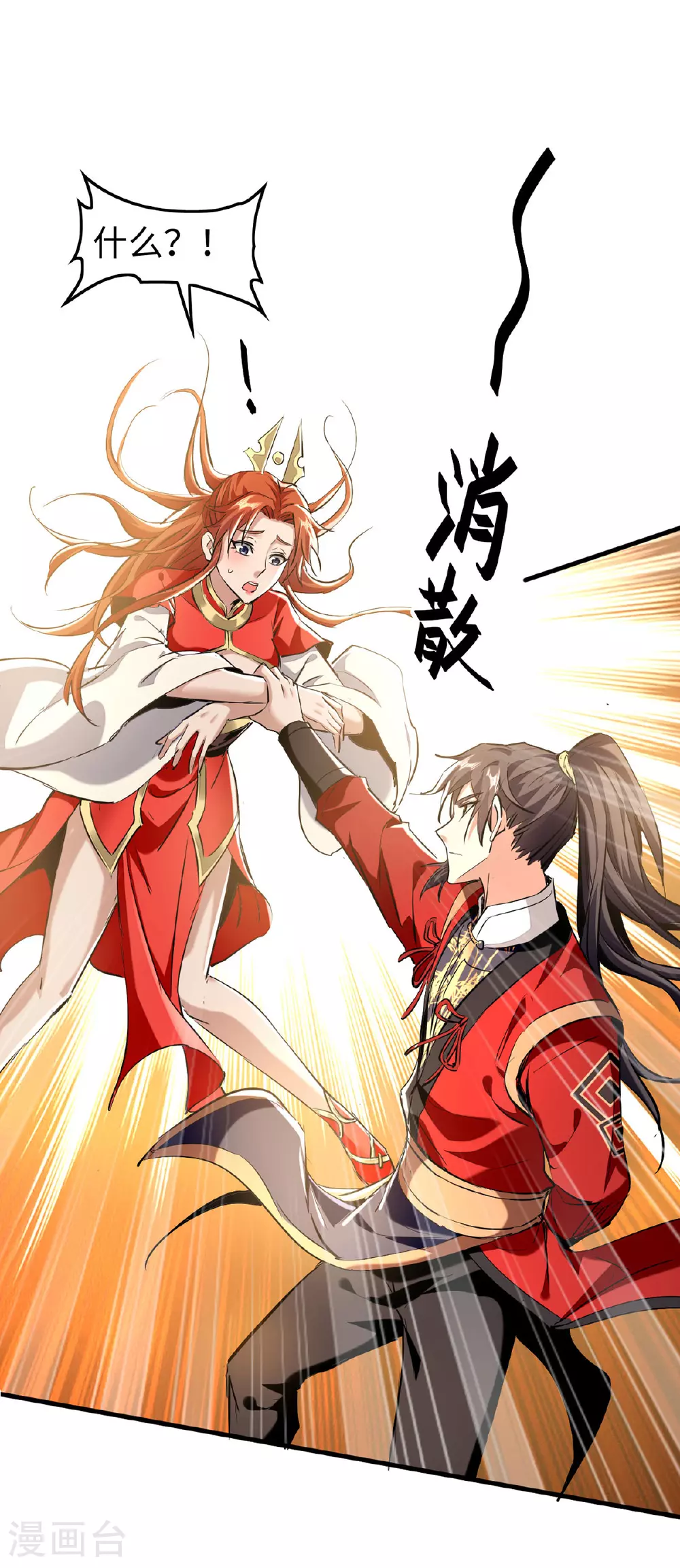 仙帝归来在都市赵君宇漫画,第382话 试探2图